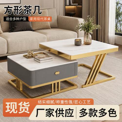 轻奢岩板茶几客厅家用一体式现代