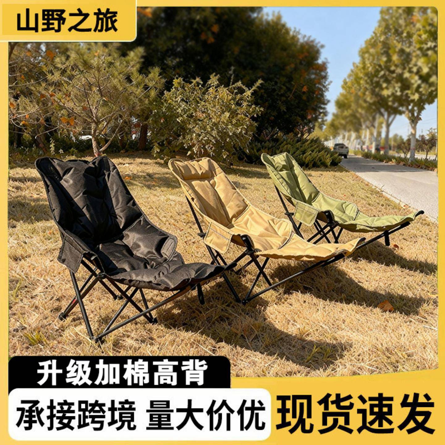 加棉躺椅户外椅子四档调节月亮椅