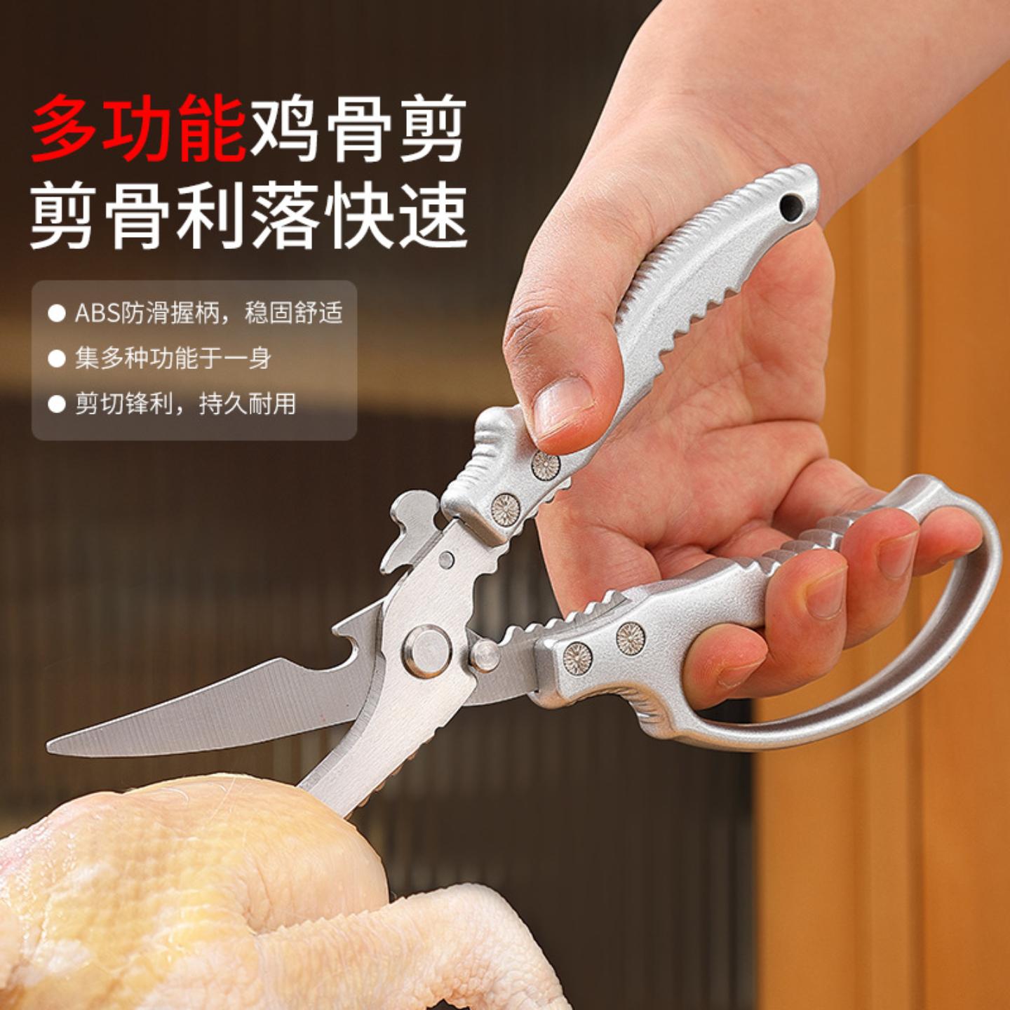 厨房剪刀鸡骨多功能剪切肉类蔬菜