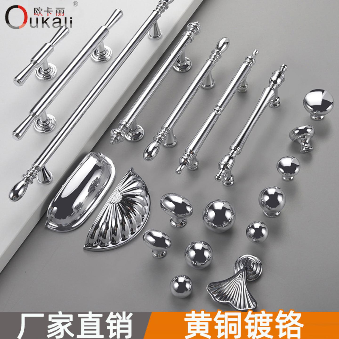 黄铜法式简约单孔镀铬装饰拉手抽屉橱柜衣柜柜门手柄盖圆纽小把手