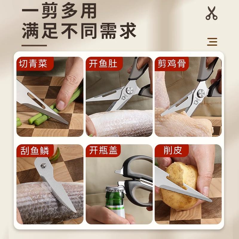 外贸剪刀厨房剪多家用功能不锈钢子剪佐致（收头杀骨鱼烤礼品