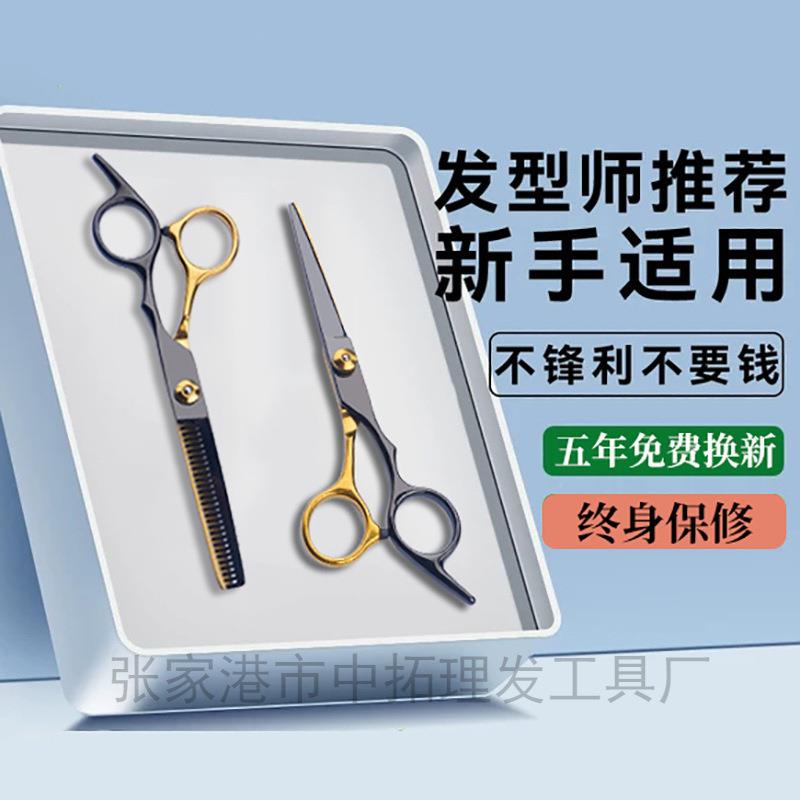 厂理发剪刀发刘剪刀黑金家美发剪打薄碎发家用剪发美工具海.