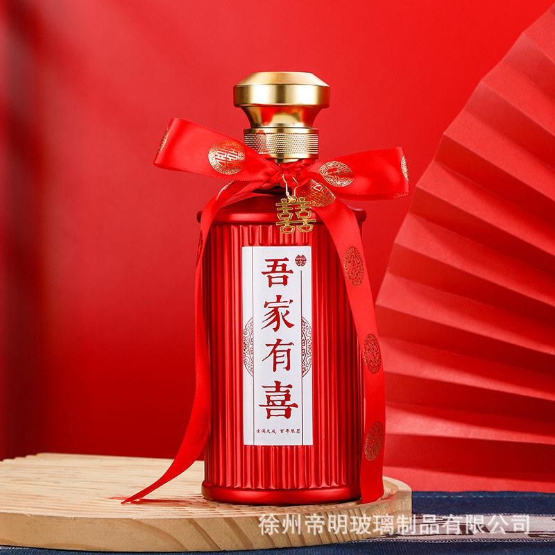 新用款白酒一斤装喜专酒婚庆婚礼盒套装宴喜庆结玻DM-45璃空