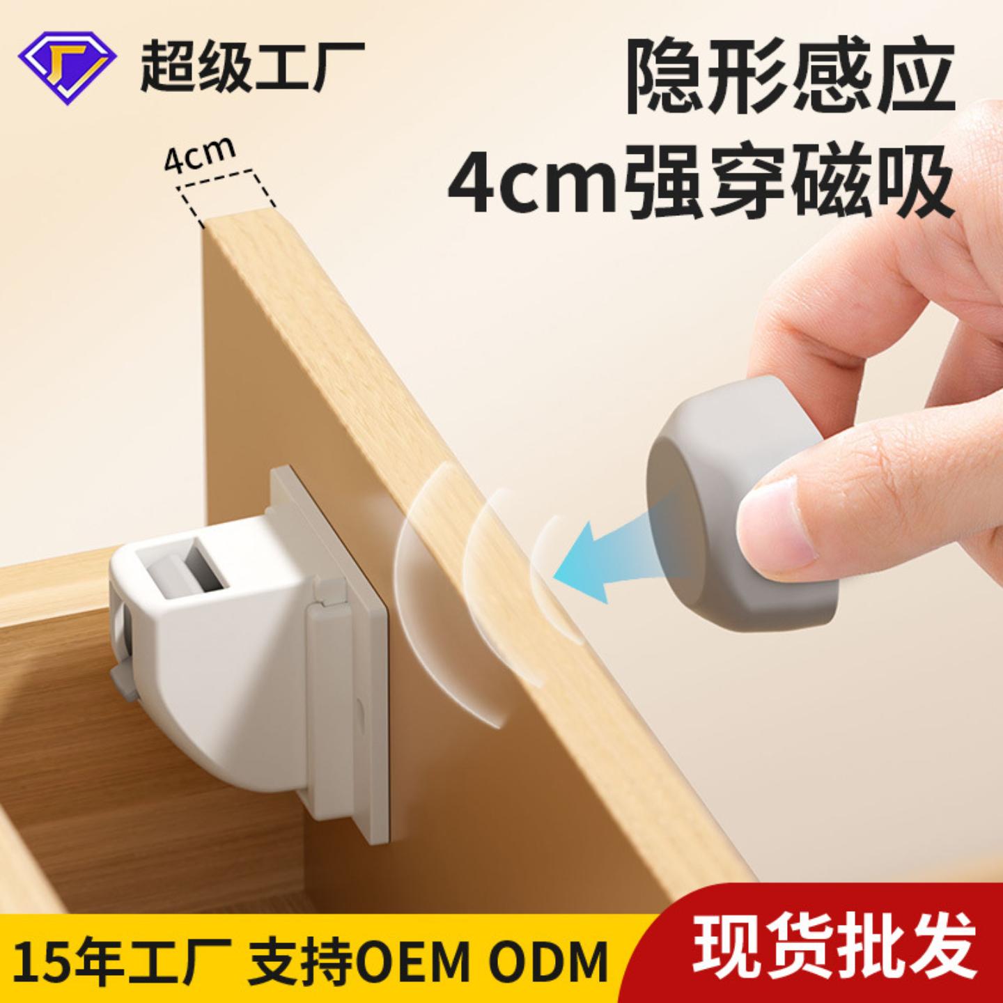 儿童磁吸安全锁免打孔抽屉锁柜子
