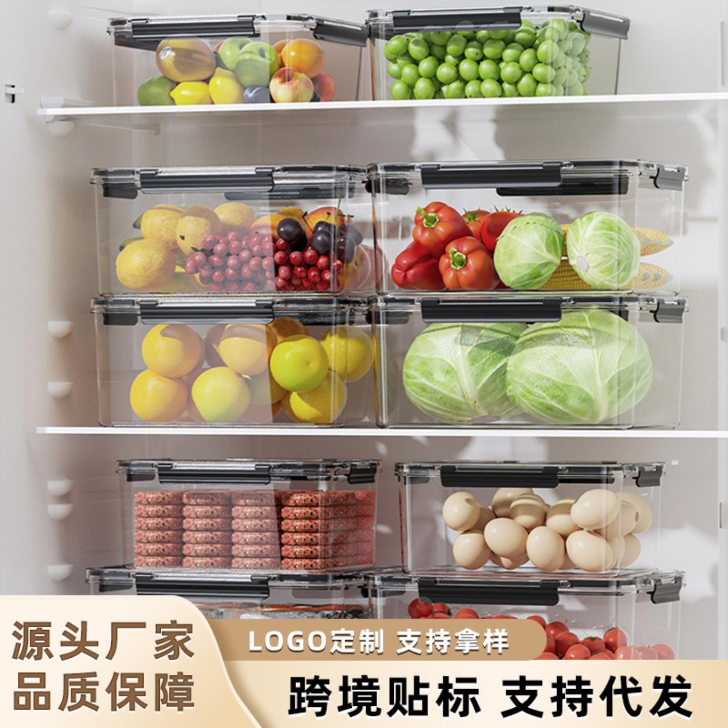 PET厨房冰箱收纳盒透明冷藏收纳