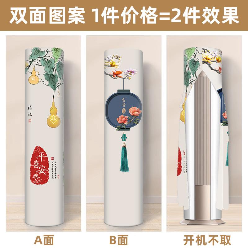 美立式圆柱631形空调尘罩格立力的海尔开机免取空调防罩式柜机空