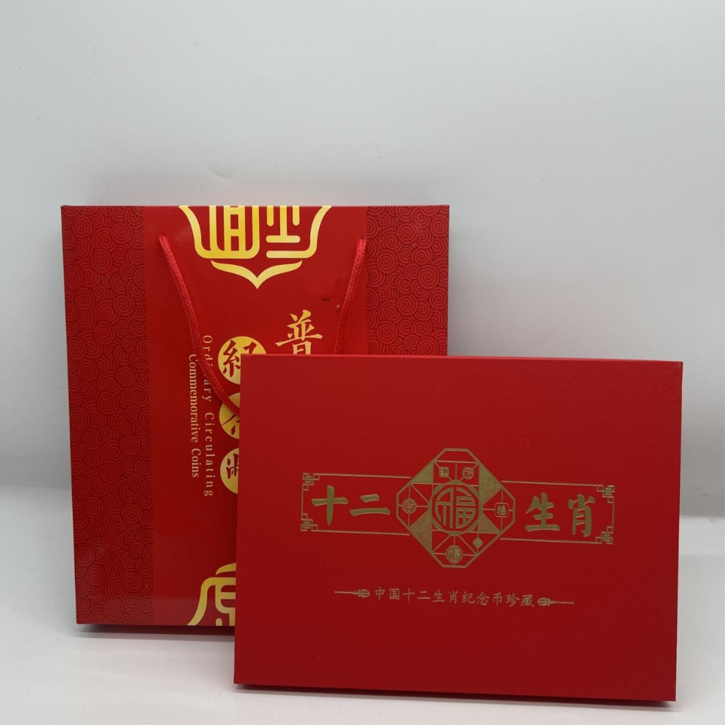 十二生肖纪念币纪念收藏收纳礼盒