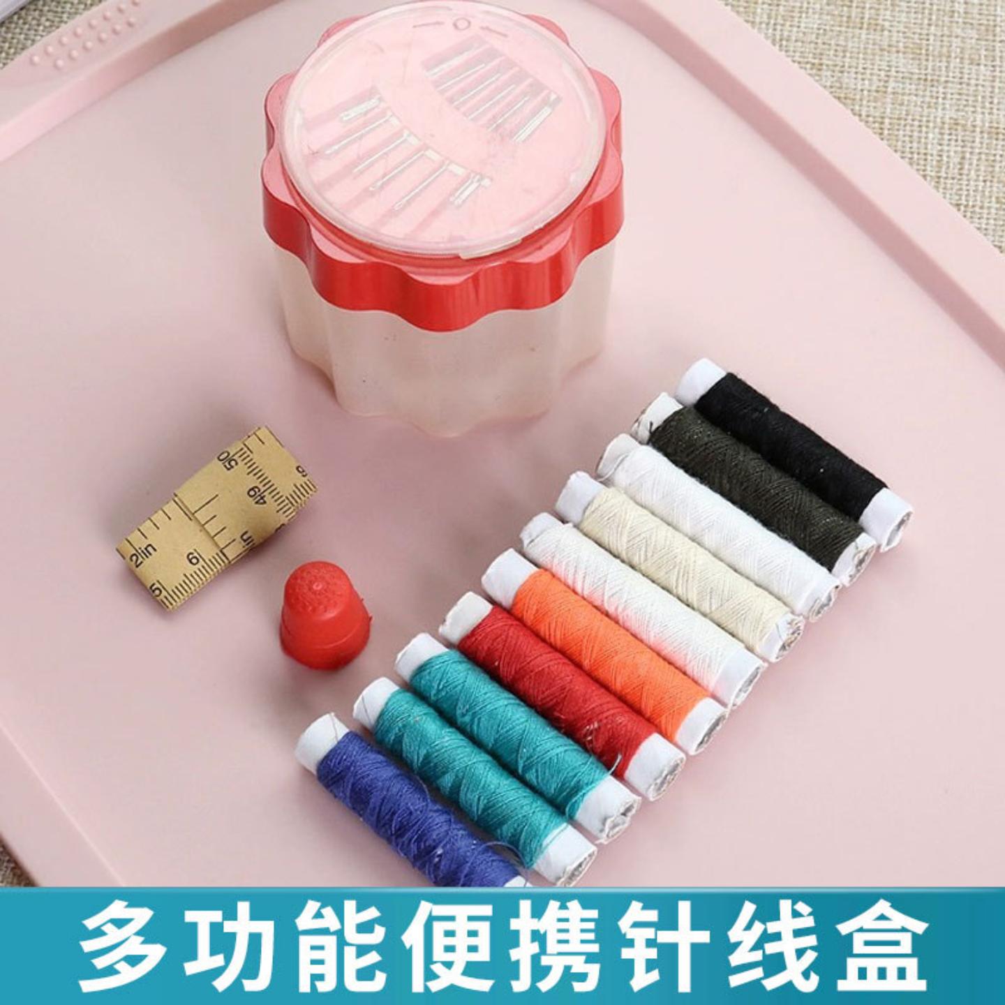 天平朝晖针线盒家用纸尺顶针套装