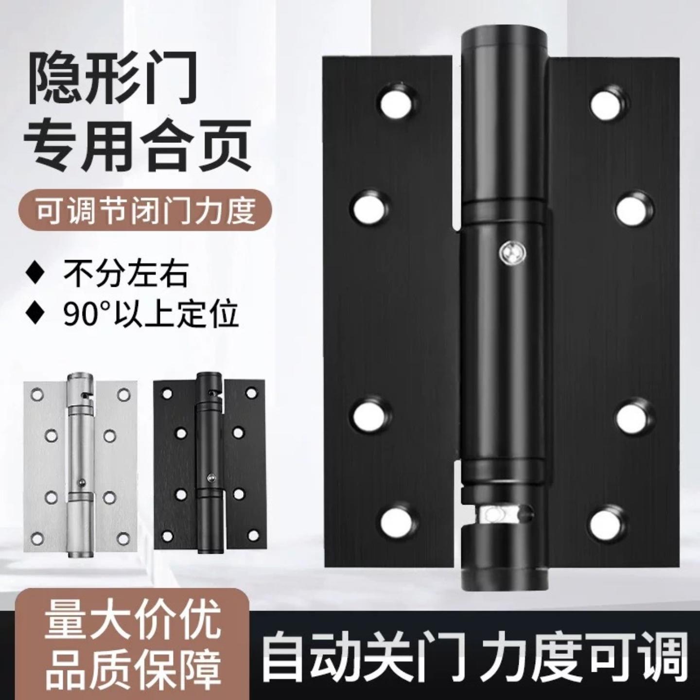 不锈钢闭门器合页90度定位弹簧