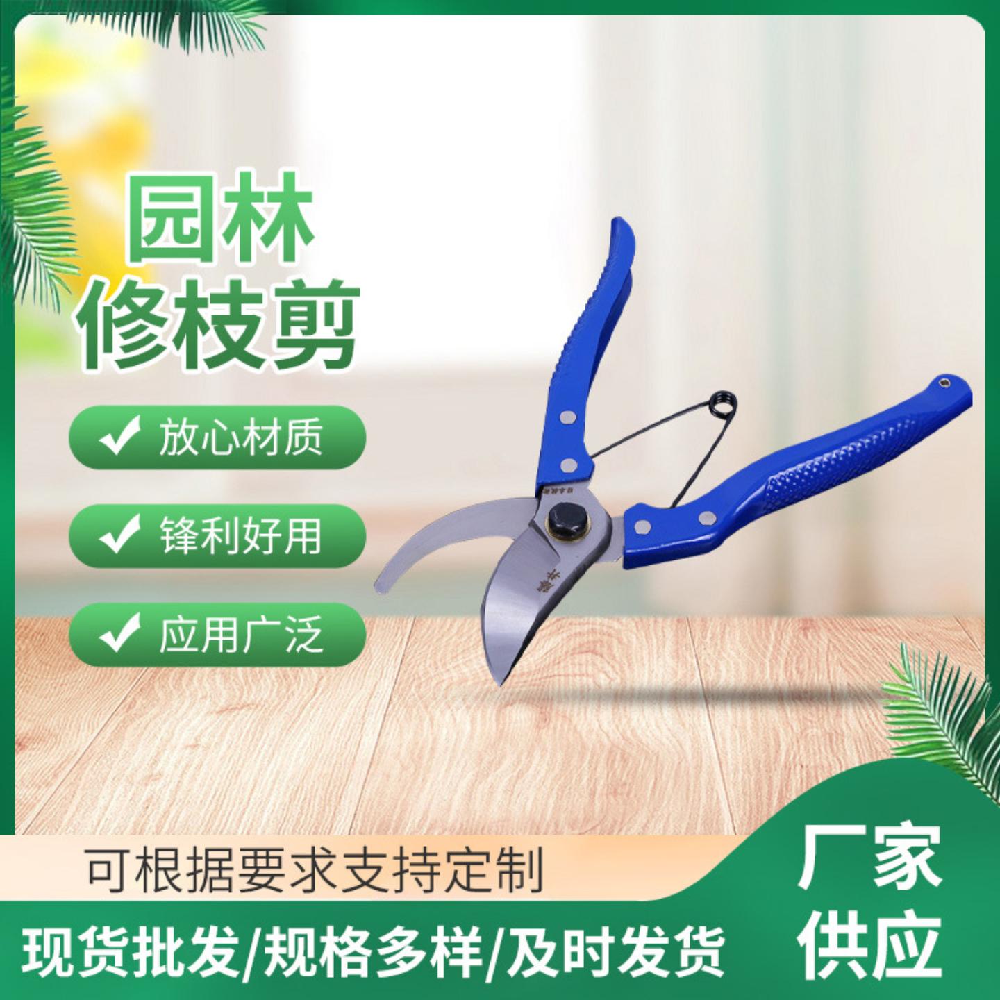园林工具修花木树枝修剪摘葡萄