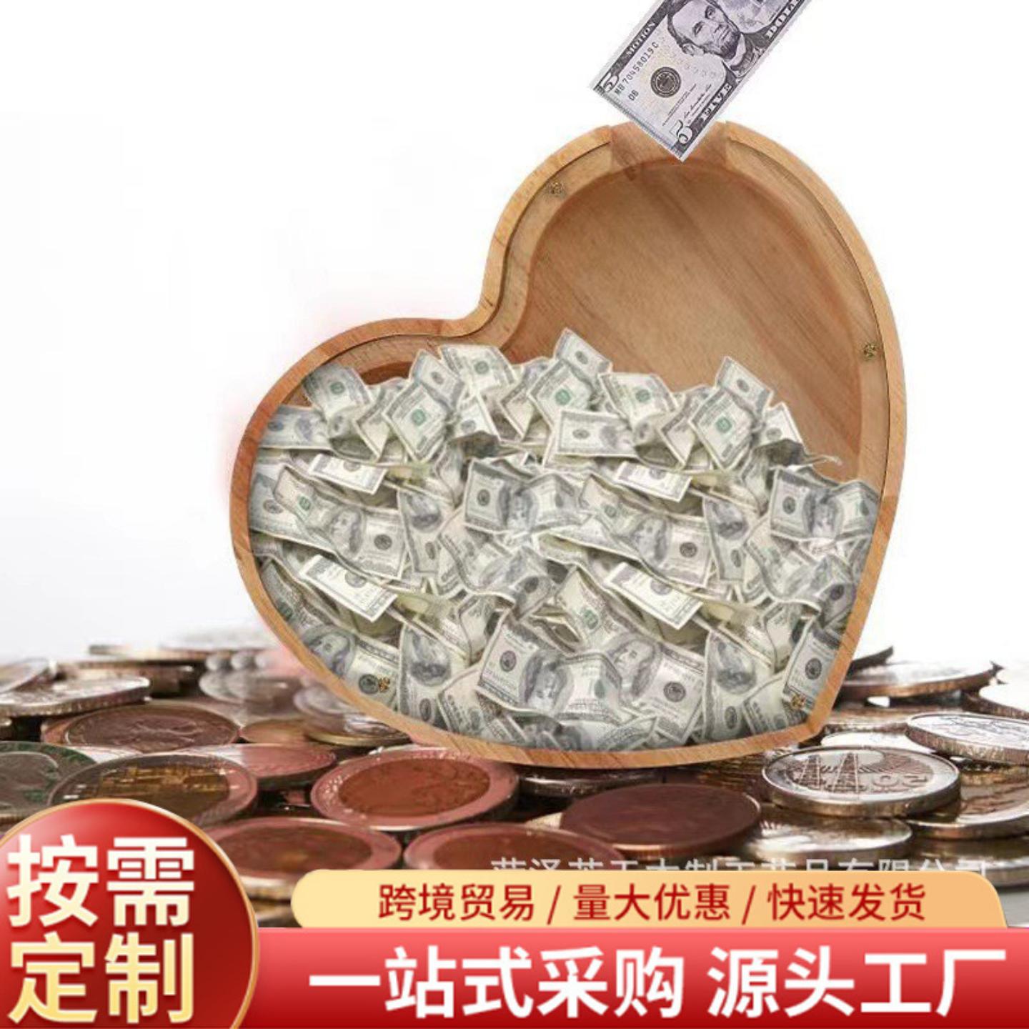 现货木制心形储存罐透明爱心