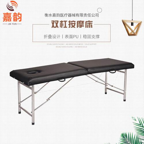 式可折叠按摩床家用推拿艾灸床