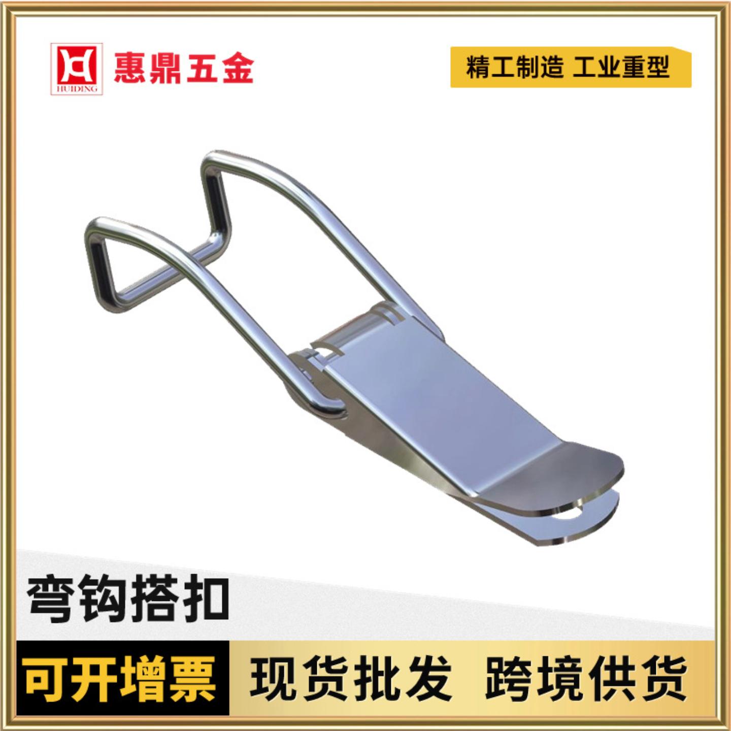 不锈钢设备搭扣锁货车车厢钩扣