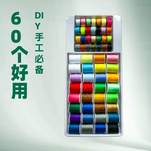 家用针线包520缝纫机面线505a