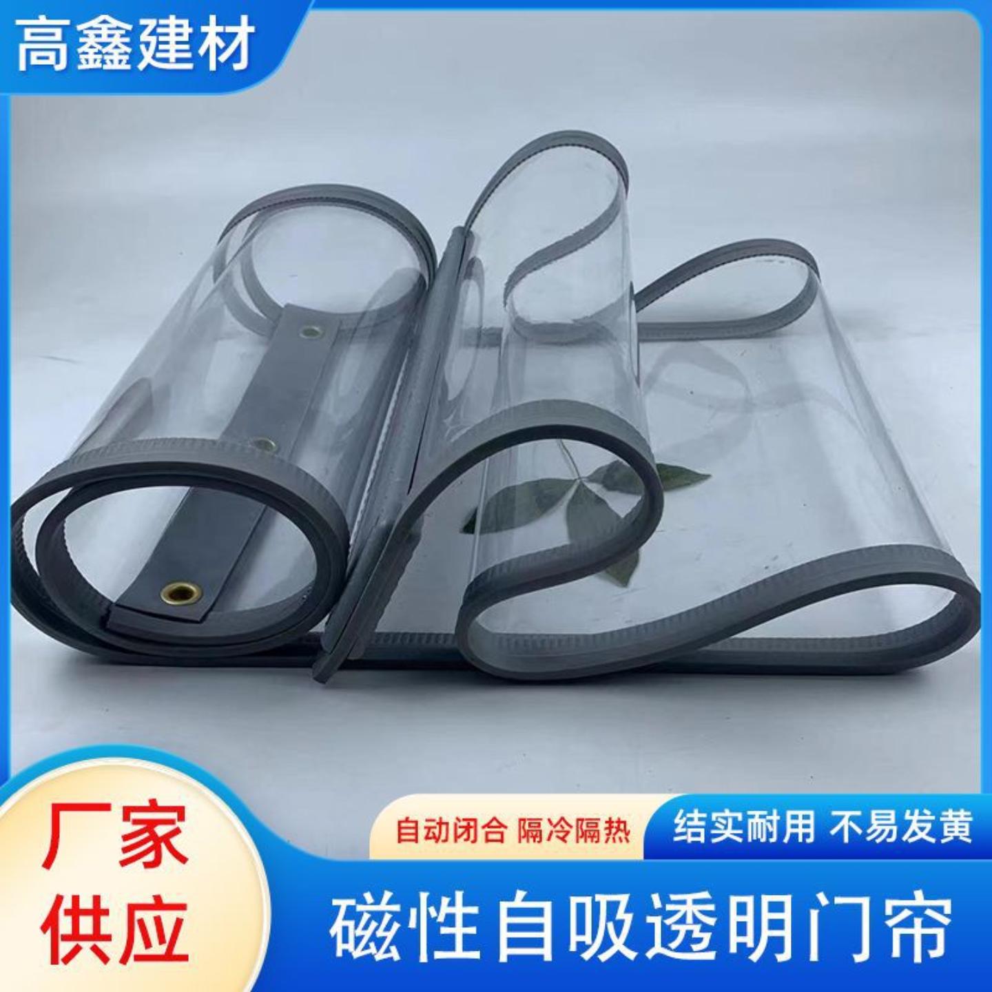 穿管式塑料磁性夏季防蚊pvc透明