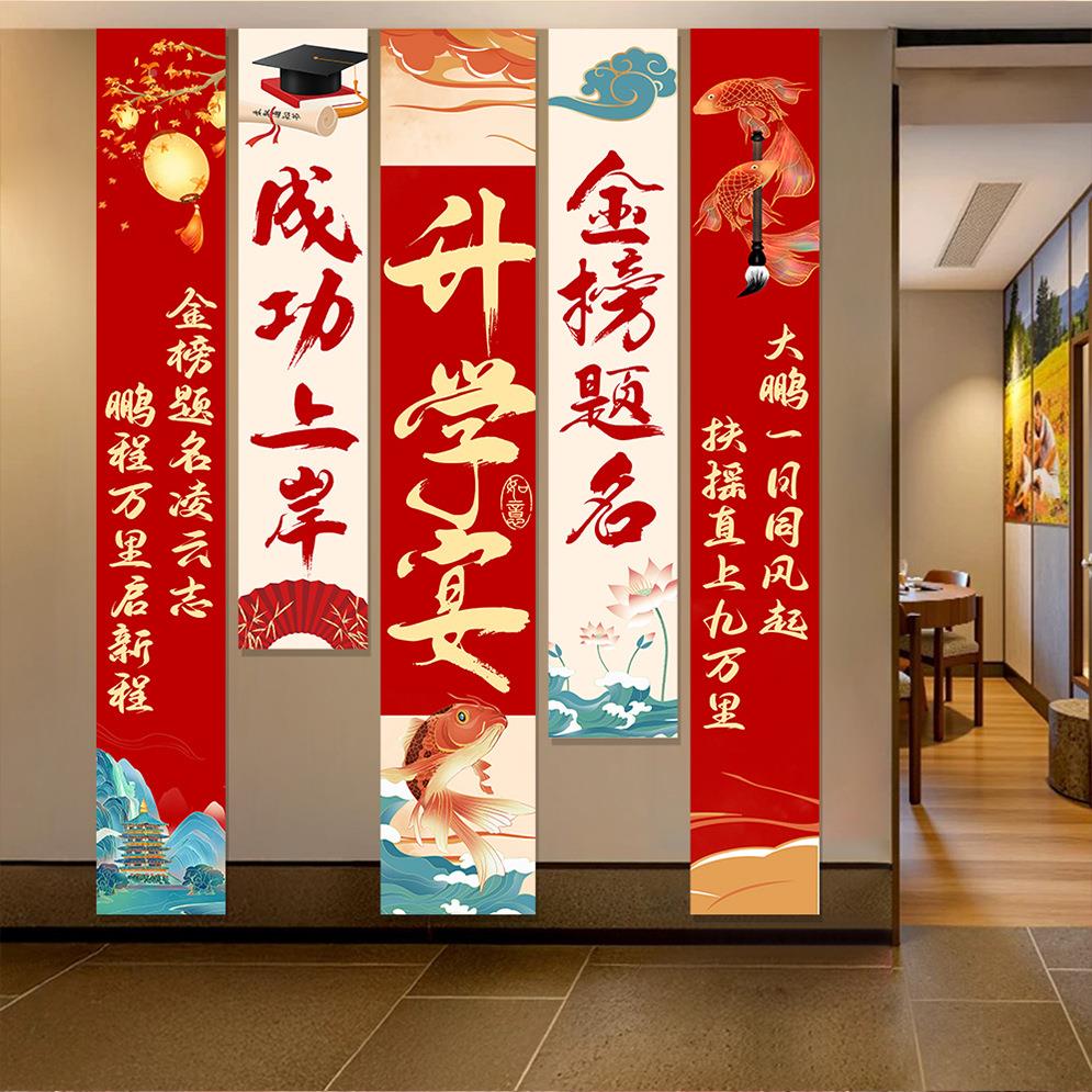 升学宴布装饰场师景中高大学金榜题名谢宴氛酒店条置幅挂PQM围布