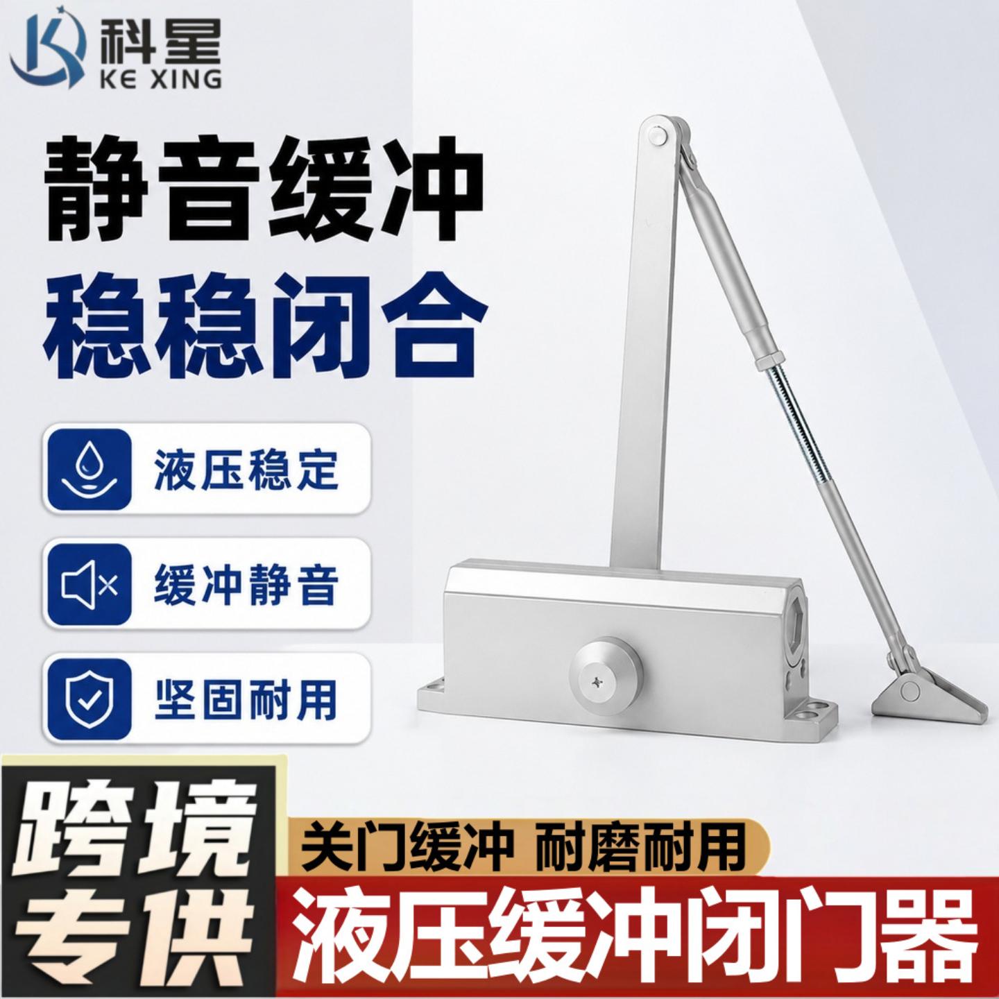 推拉防火门闭门器液压缓冲自动