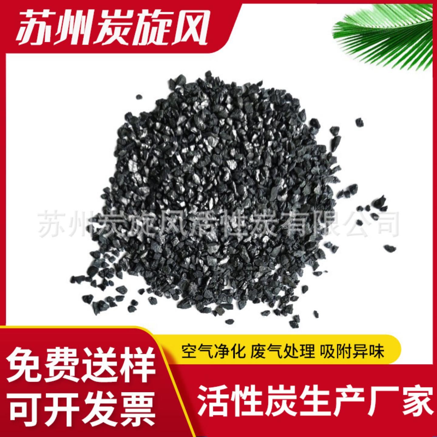 果壳活性炭污水过滤废气处理水