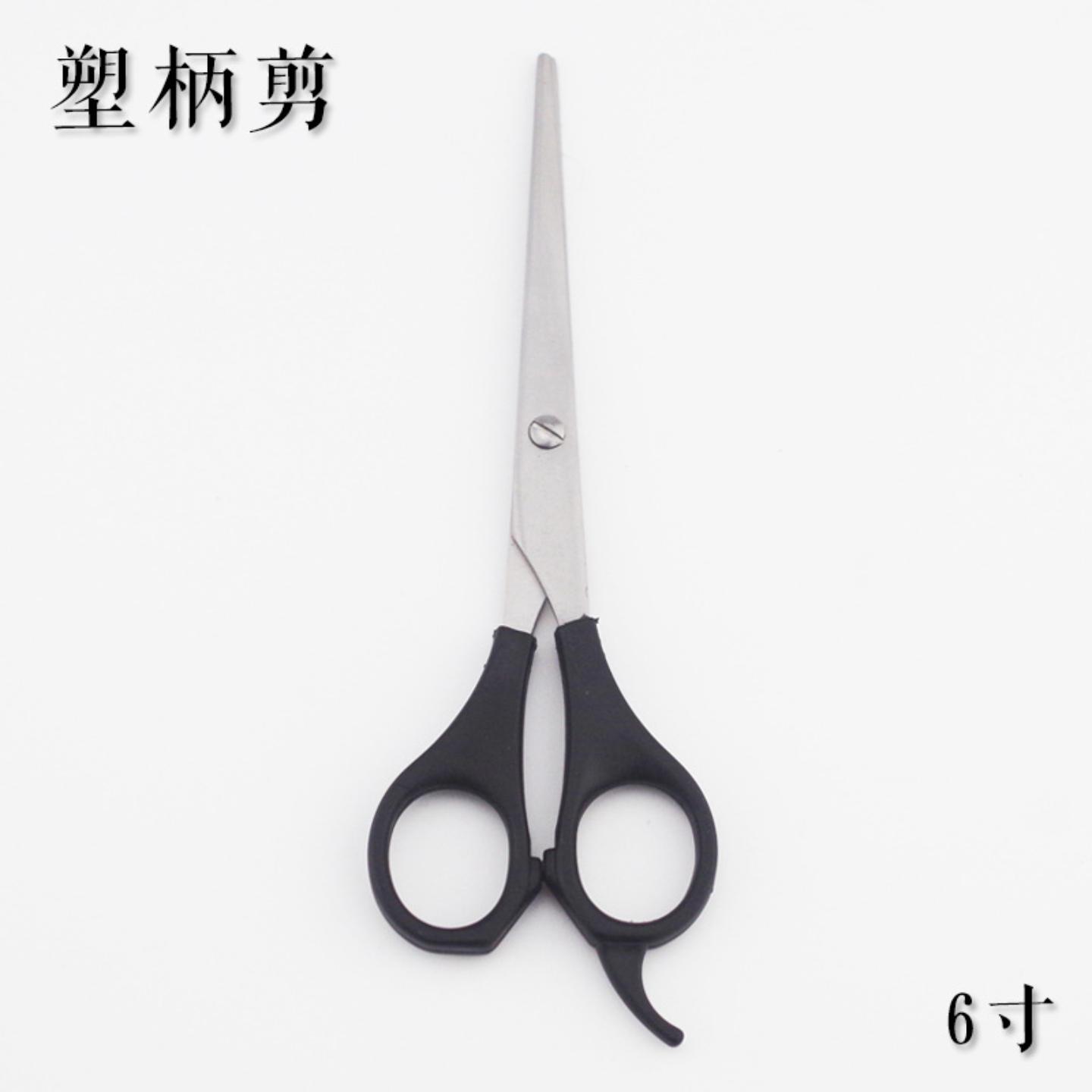 理发剪刀塑料手柄美发手工学生剪