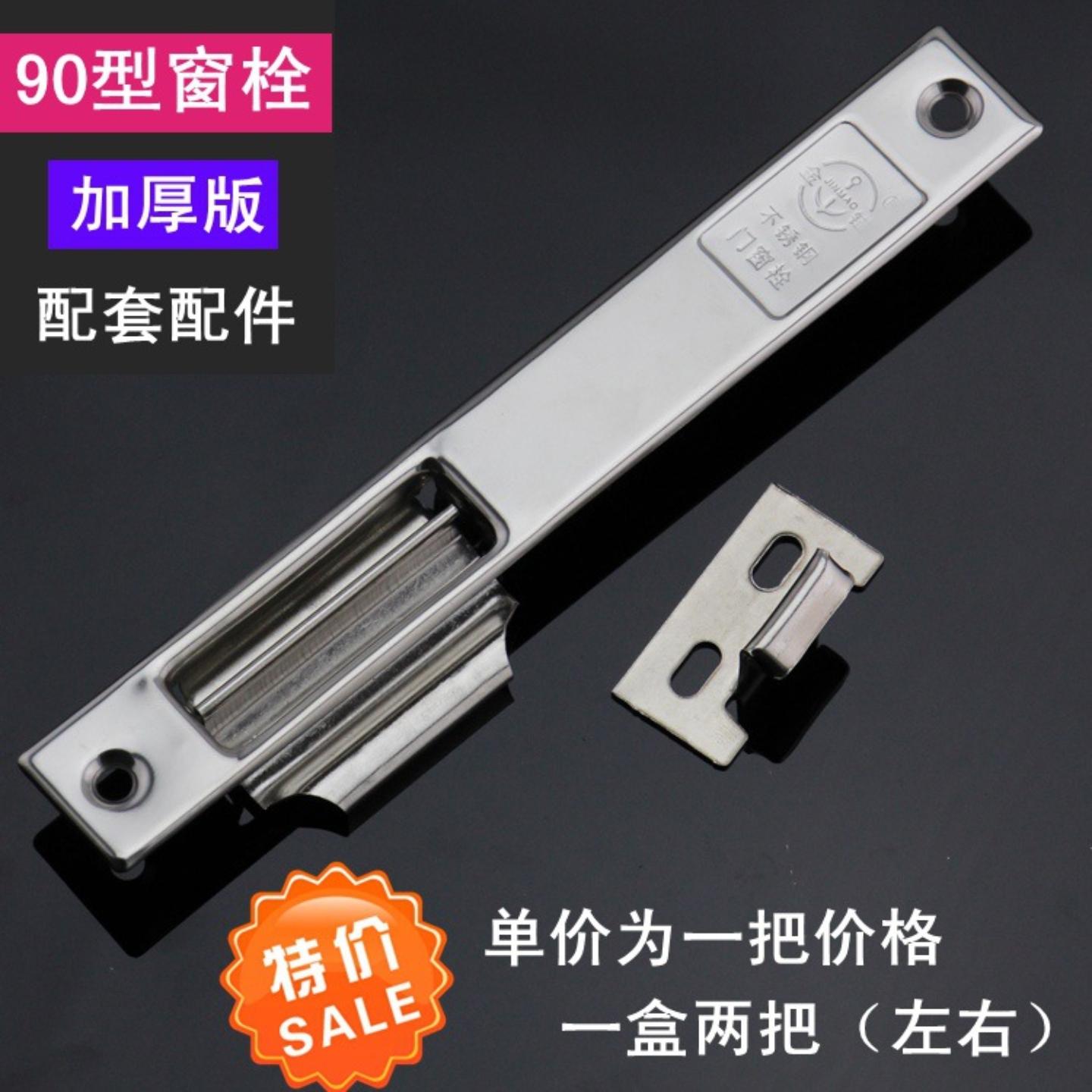 加厚钩锁90铝合金门窗锁推拉门