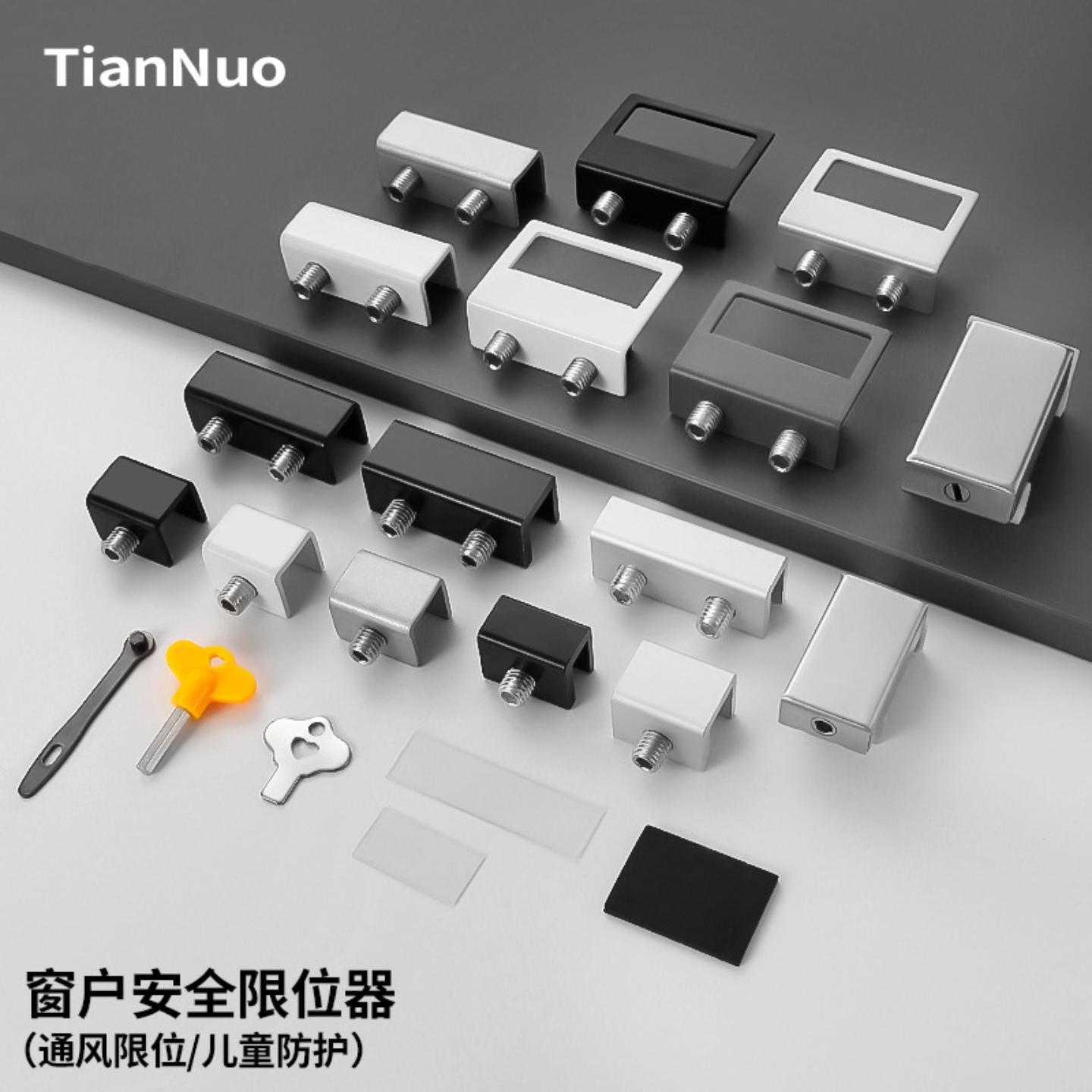 窗户限位器免打孔窗锁铝合金图片