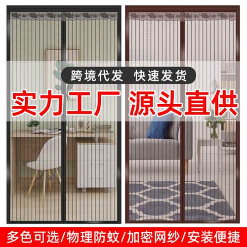 夏季防蚊门帘自吸魔术贴隔断帘