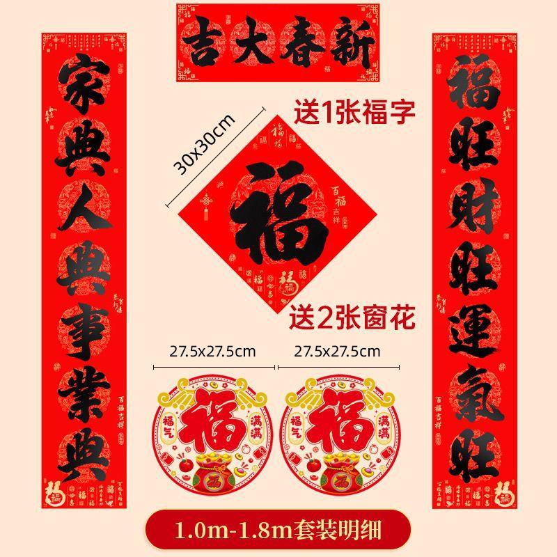 对联2062马盒套装全背胶礼防水撕不破耐晒公司年会春年BUF联厂家