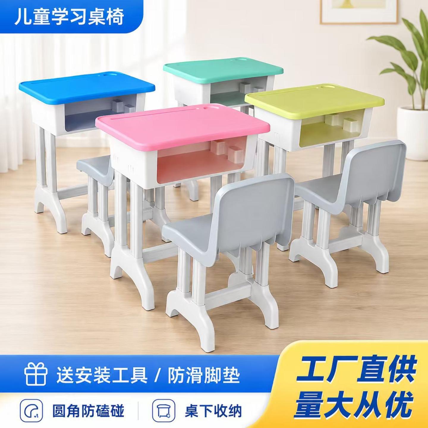 直供升降塑钢学校学生儿童课桌椅