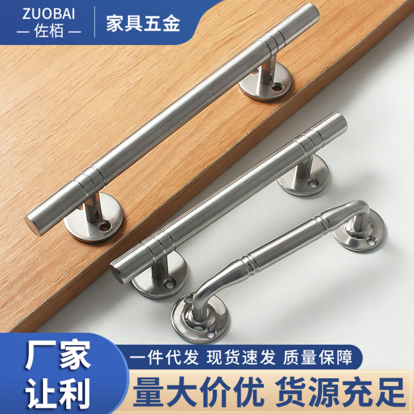 加厚实心不锈钢拉手橱柜抽屉手柄