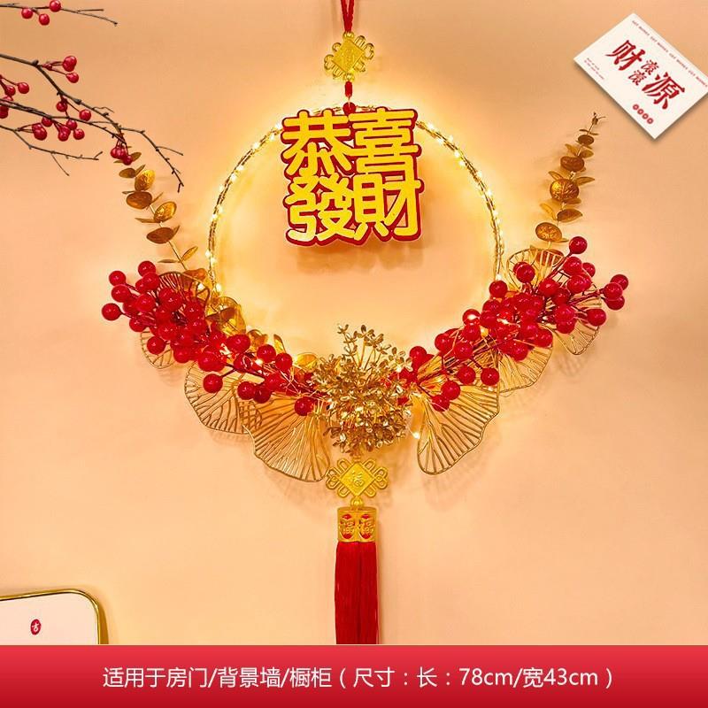 佐致(收发光字件新年春节挂红果花环LED灯挂饰喜庆乔迁家光居装
