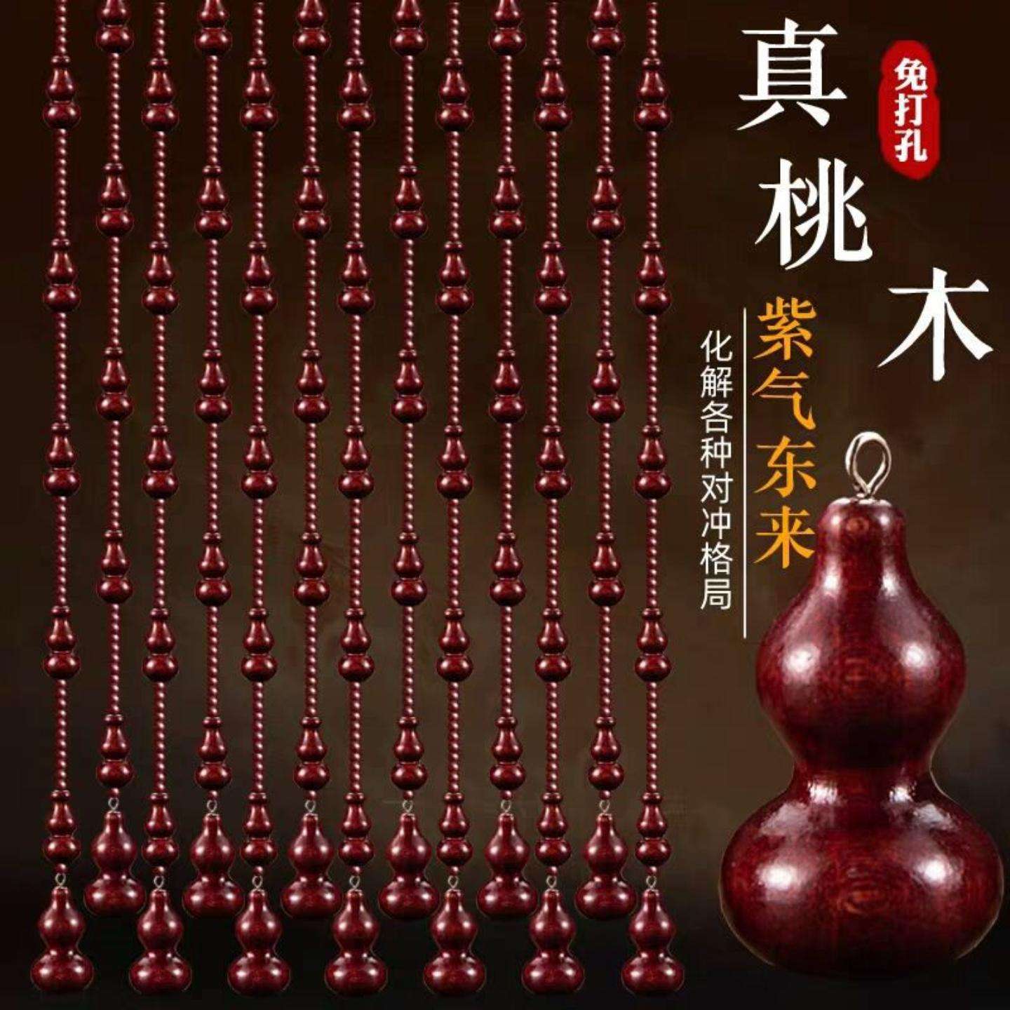 桃木葫芦水晶珠帘门帘玄关隔断帘