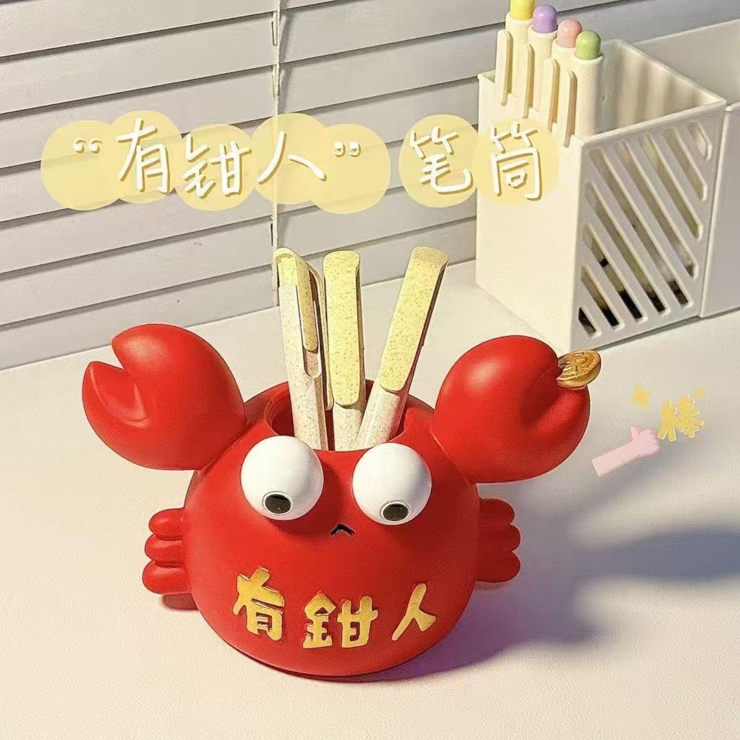 创意螃蟹笔筒摆件家居饰品梳妆台