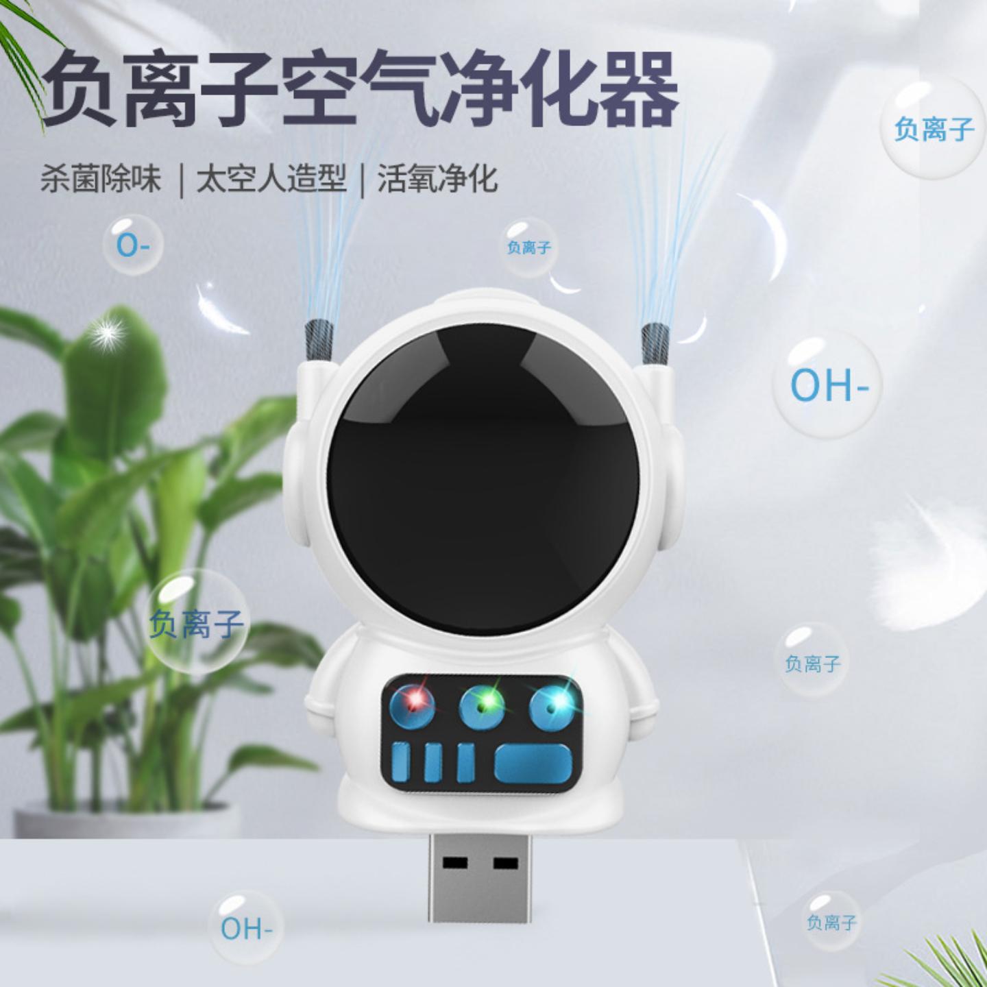 网红负离子空气净化器除臭器家用