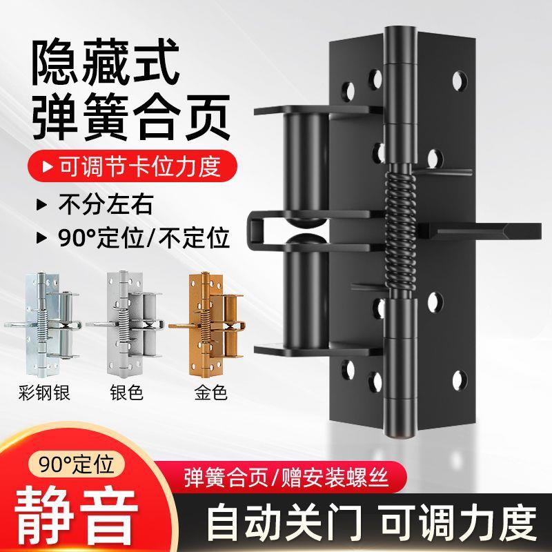 链自动关弹簧合页4寸合叶闭门器门弹佐致（收缓冲铰90度直角定位