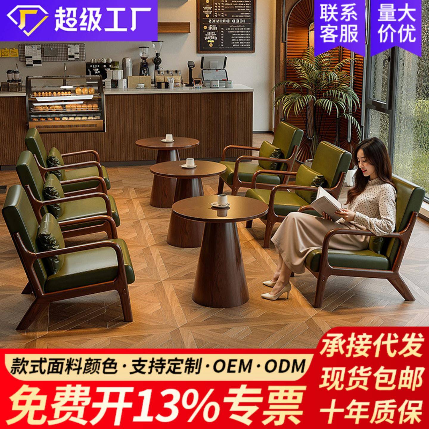 咖啡厅桌椅组合茶楼酒吧奶茶店