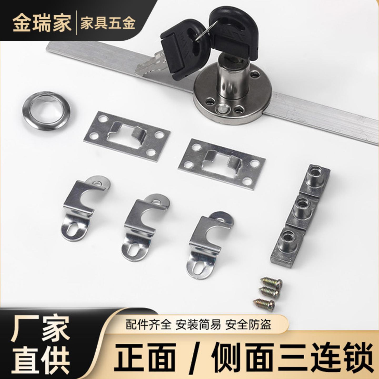 办公室正面侧面办公桌三联抽屉锁