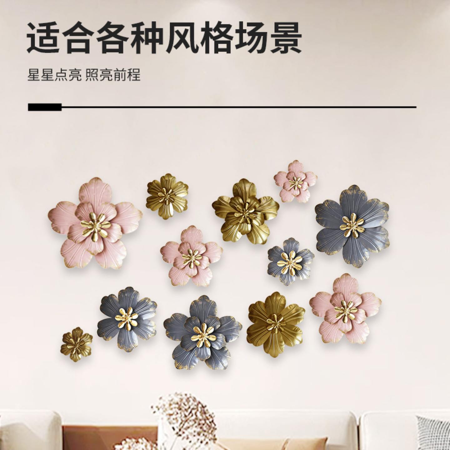 金属花朵壁挂DIY墙饰客厅卧室