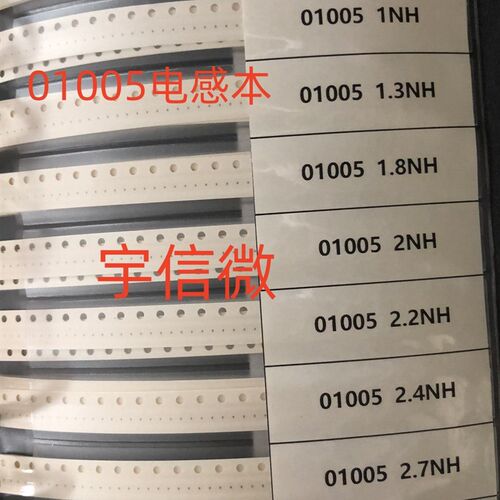 01005电阻本 01005电容本 01005电感本 陶瓷电容包30种型号