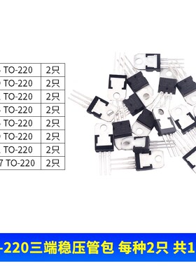 5V三端稳压管L7805CV LM 78L05 78M05 SOT23/89 TO92/252/220芯片
