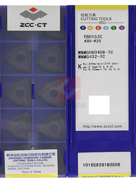 正品 株洲钻石 数控刀片 WNMG080408-TC YBD152C