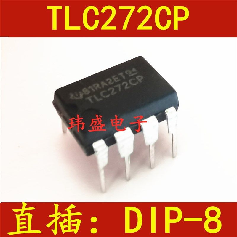 TLC272CP TLC272IP DIP8运算放大器芯片 直插 TLC272AIP 全新进口