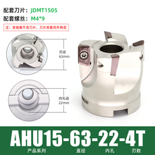 AHU铣刀盘 R0.8刀杆直角面铣刀盘 日立JDMT1003 JDMT15Y05开粗刀