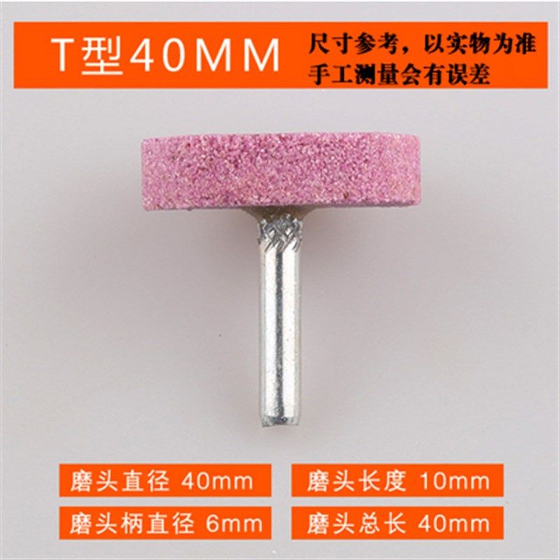 6mm柄砂轮火石仔 红刚玉电磨头打磨金属抛光PA铬刚玉陶瓷砂轮磨头,工业油品/胶粘/化学/实验室用品,实验室漏斗,淘宝优惠券,粉丝福利购,淘宝优惠卷