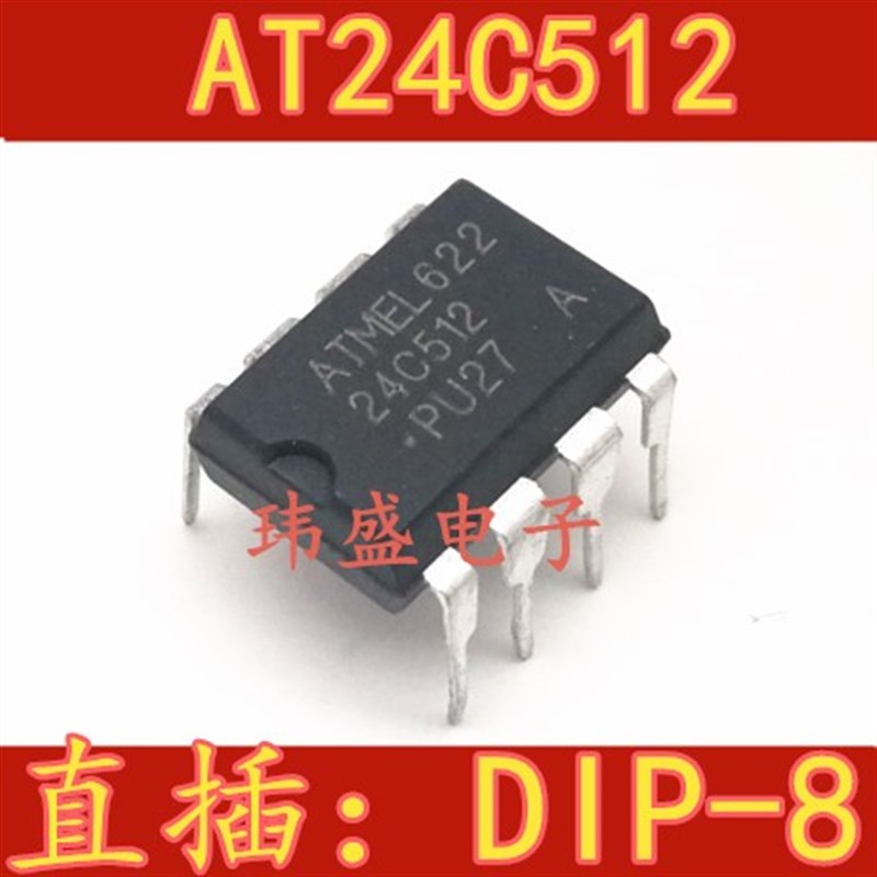直插 AT24C512-10PI-2.7 AT24C512 DIP-8 24C512 EEPROM存储器
