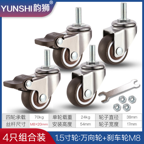 1寸1.5寸2寸静音脚轮带刹车万向轮橡胶轮丝杆螺丝脚轮家具滑轮子