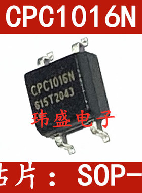 全新原装CPC1016N SOP4 贴片 固态继电器 进口光耦 CPC1016