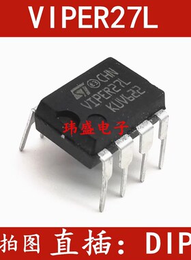 全新原装 VIPER17L VIPER27L DIP-7 直插开关电源芯片VIPER17