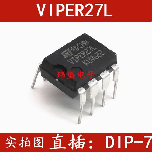 全新原装 VIPER17L VIPER27L DIP-7 直插开关电源芯片VIPER17