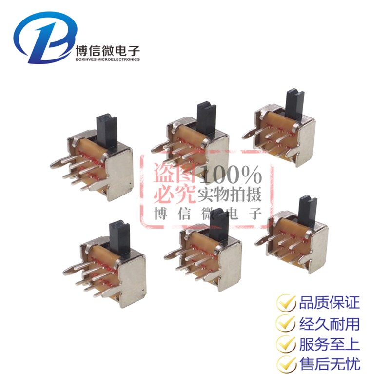 SK22D07 拨动开关 2P2T 2排2档6脚 滑动开关 手柄4MM