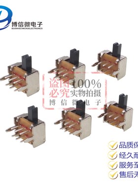 SK22D07 拨动开关 2P2T 2排2档6脚 滑动开关 手柄4MM